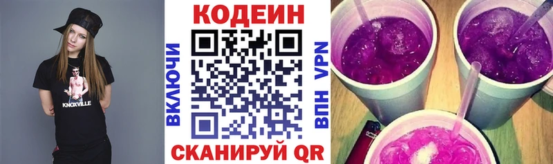 Кодеин Purple Drank  Шуя 