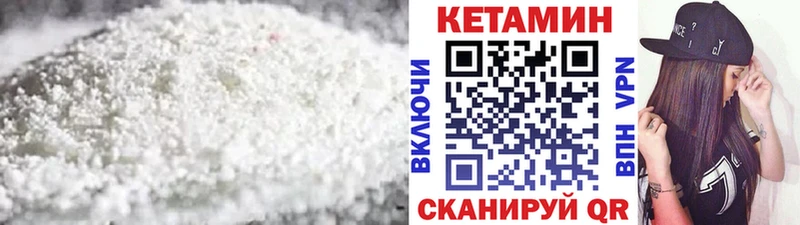 Кетамин ketamine Шуя