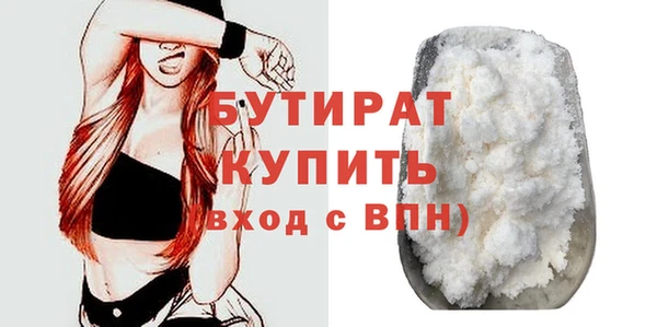 бутират Балабаново