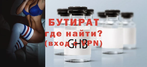 бутират Балабаново