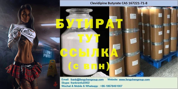 бутират Балабаново