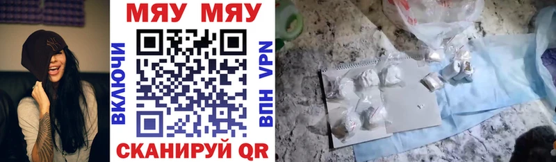 Меф мяу мяу  как найти закладки  МЕГА ссылки  Шуя 