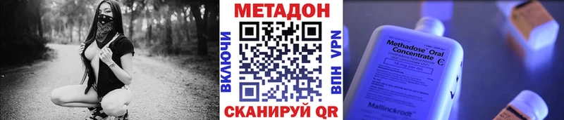 Метадон VHQ  дарнет шоп  Шуя 